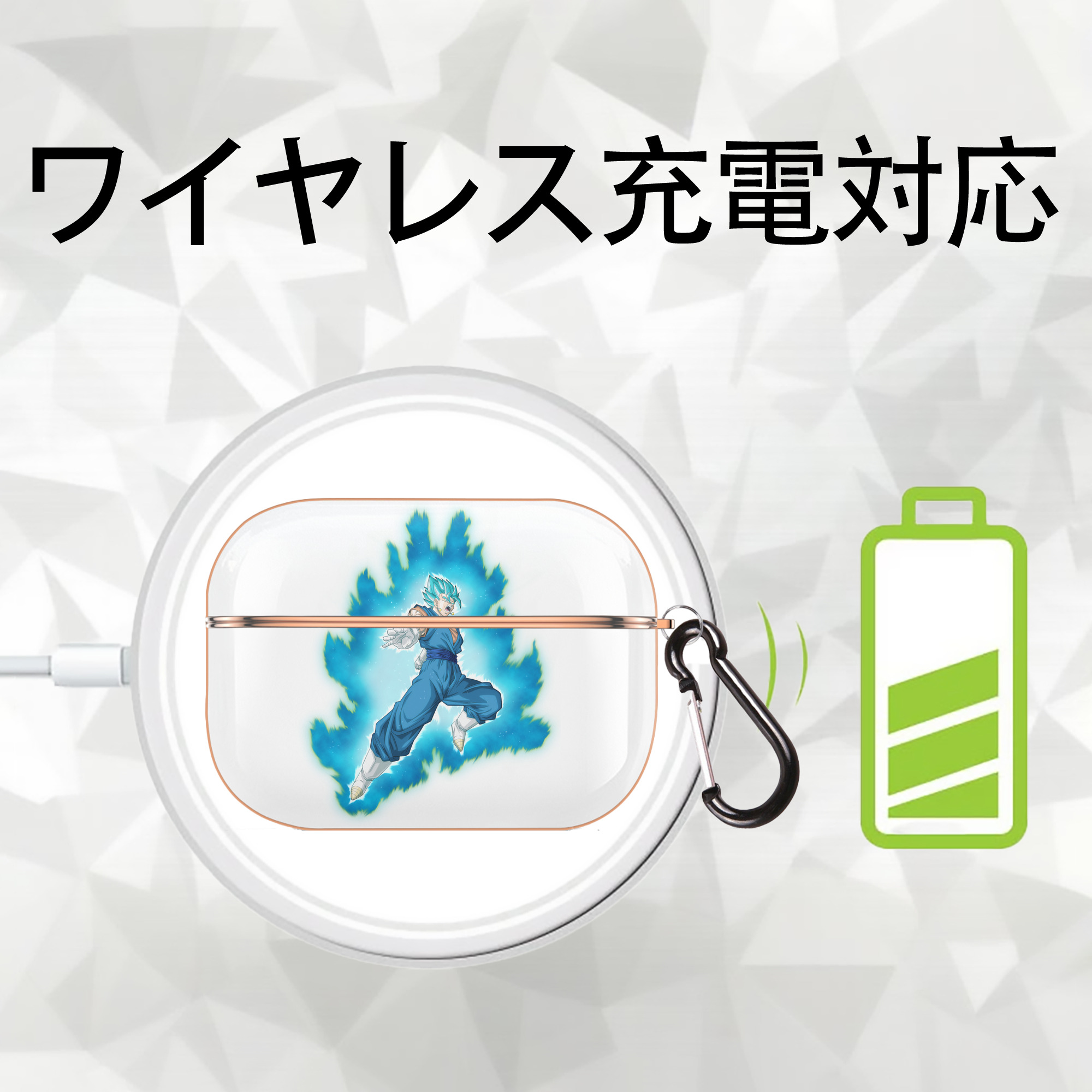 ドラゴンボール ベジット DRAGON BALL Vegetto 【AirPods Pro用】ハードシェル保護ケース｜耐衝撃・防指紋・カラビナ付き商品仕様