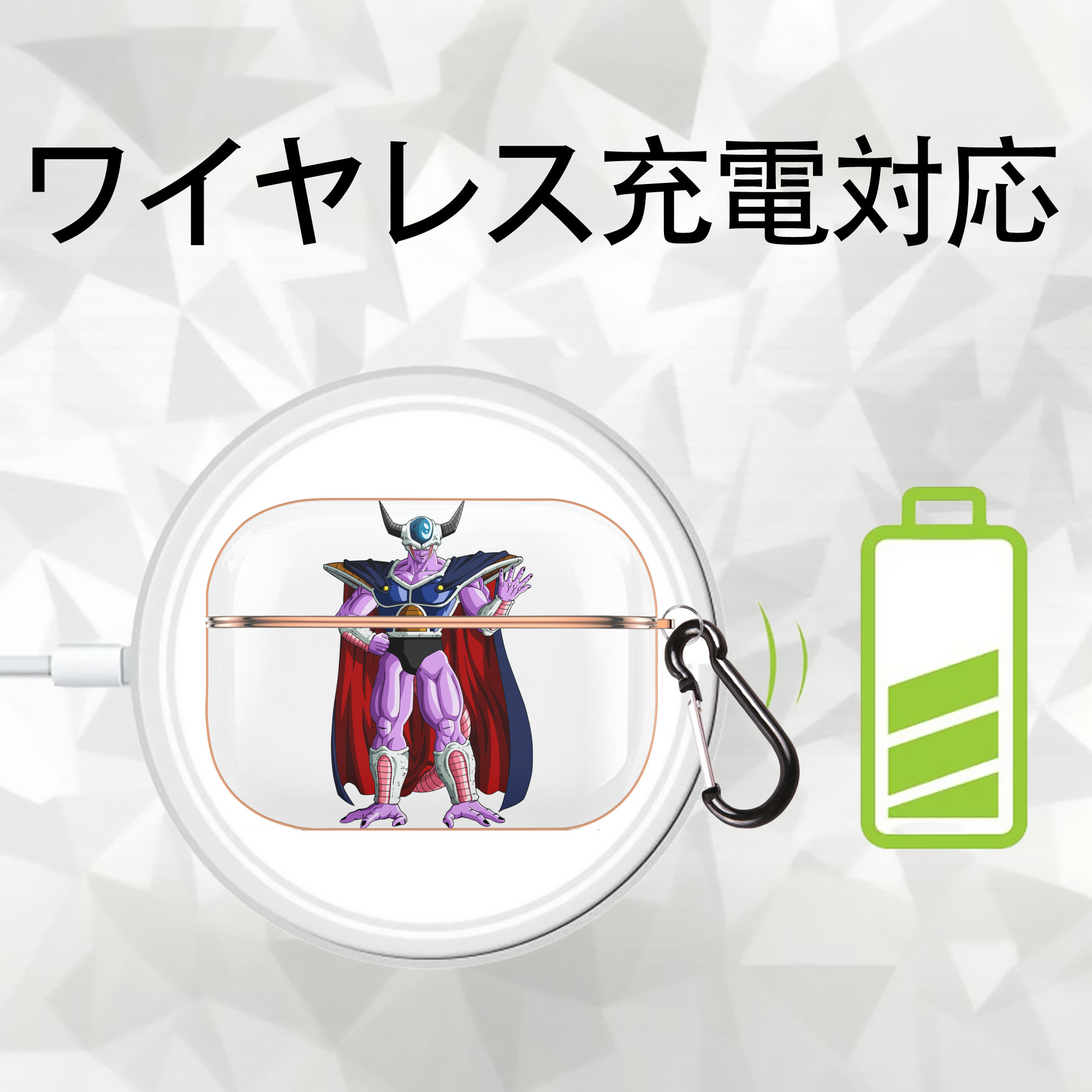 ドラゴンボール コルド大王 DRAGON BALL King Cold 【AirPods Pro用】ハードシェル保護ケース｜耐衝撃・防指紋・カラビナ付き商品仕様