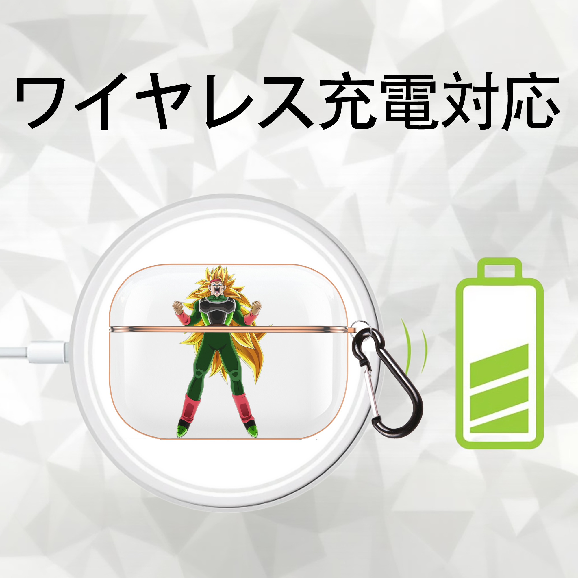 ドラゴンボール ブロリー DRAGON BALL Broli 【AirPods Pro用】ハードシェル保護ケース｜耐衝撃・防指紋・カラビナ付き商品仕様