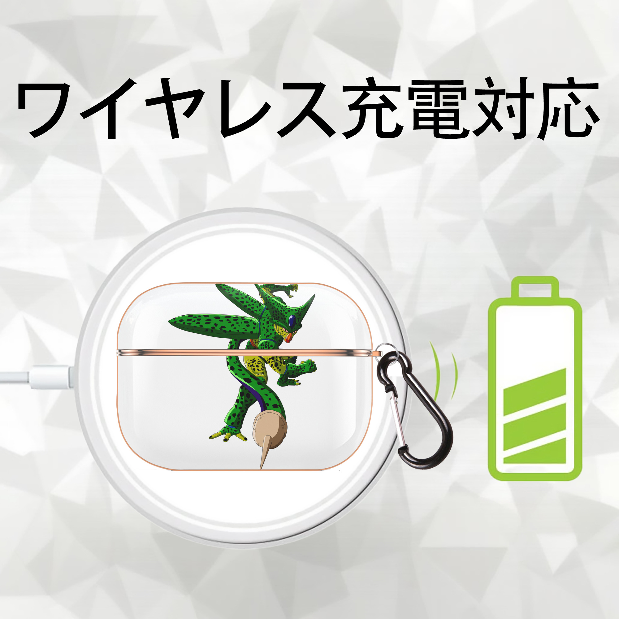 ドラゴンボール セル DRAGON BALL Cell 【AirPods Pro用】ハードシェル保護ケース｜耐衝撃・防指紋・カラビナ付き商品仕様