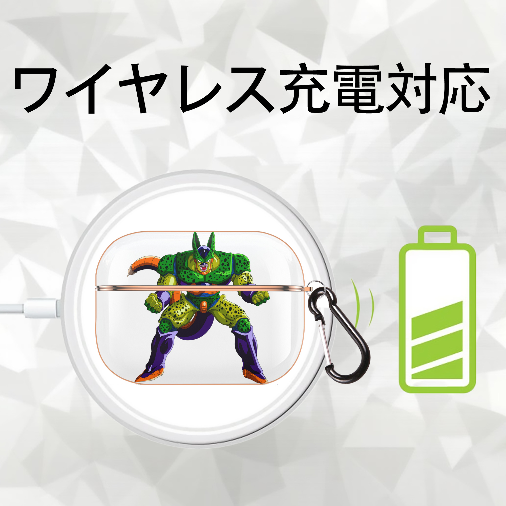 ドラゴンボール セル DRAGON BALL Cell 【AirPods Pro用】ハードシェル保護ケース｜耐衝撃・防指紋・カラビナ付き商品仕様
