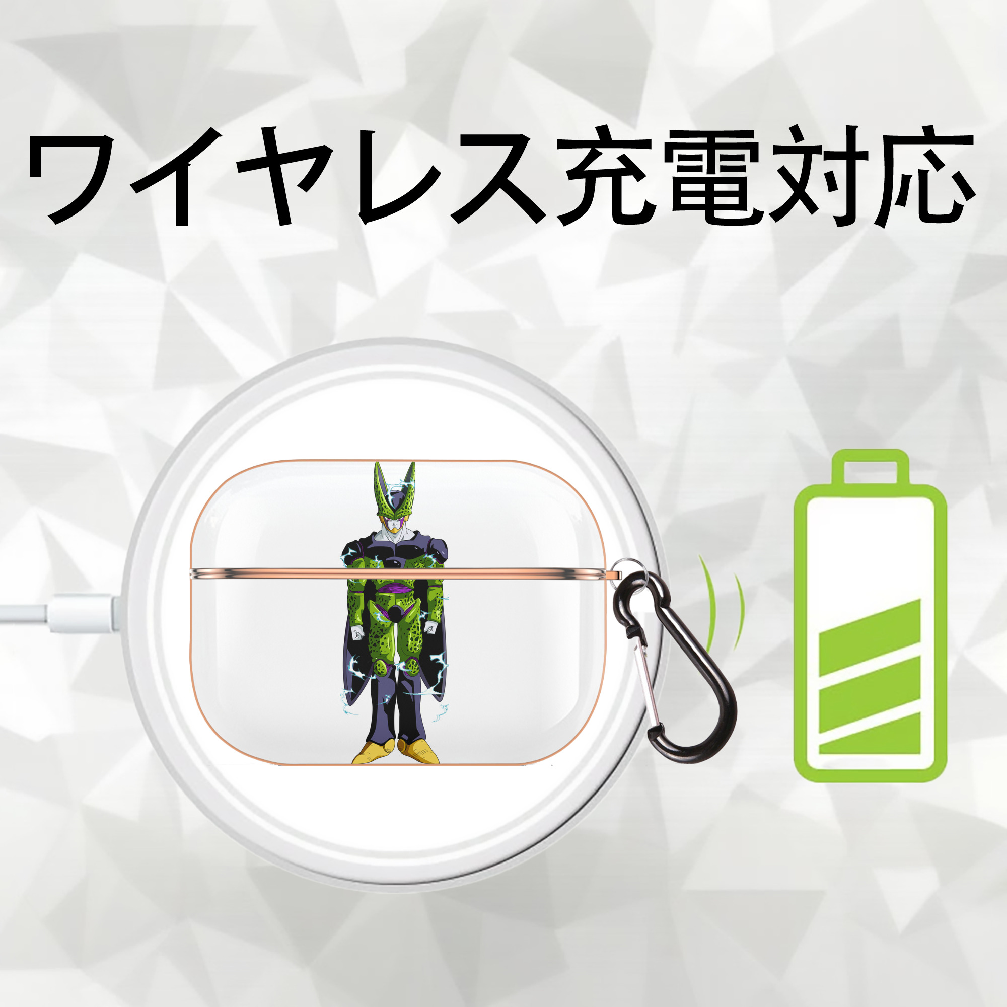 ドラゴンボール セル DRAGON BALL Cell 【AirPods Pro用】ハードシェル保護ケース｜耐衝撃・防指紋・カラビナ付き商品仕様