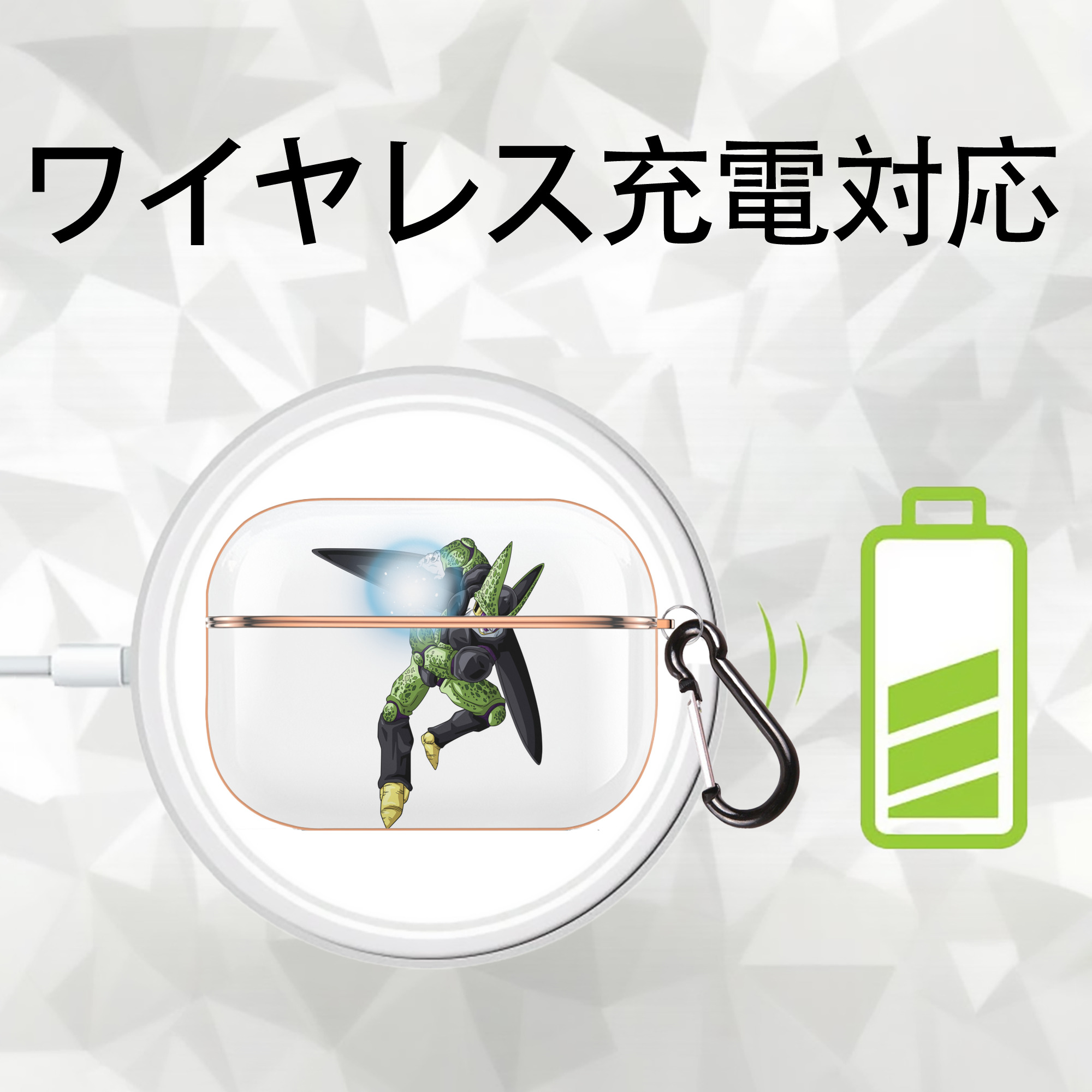 ドラゴンボール セル DRAGON BALL Cell 【AirPods Pro用】ハードシェル保護ケース｜耐衝撃・防指紋・カラビナ付き商品仕様