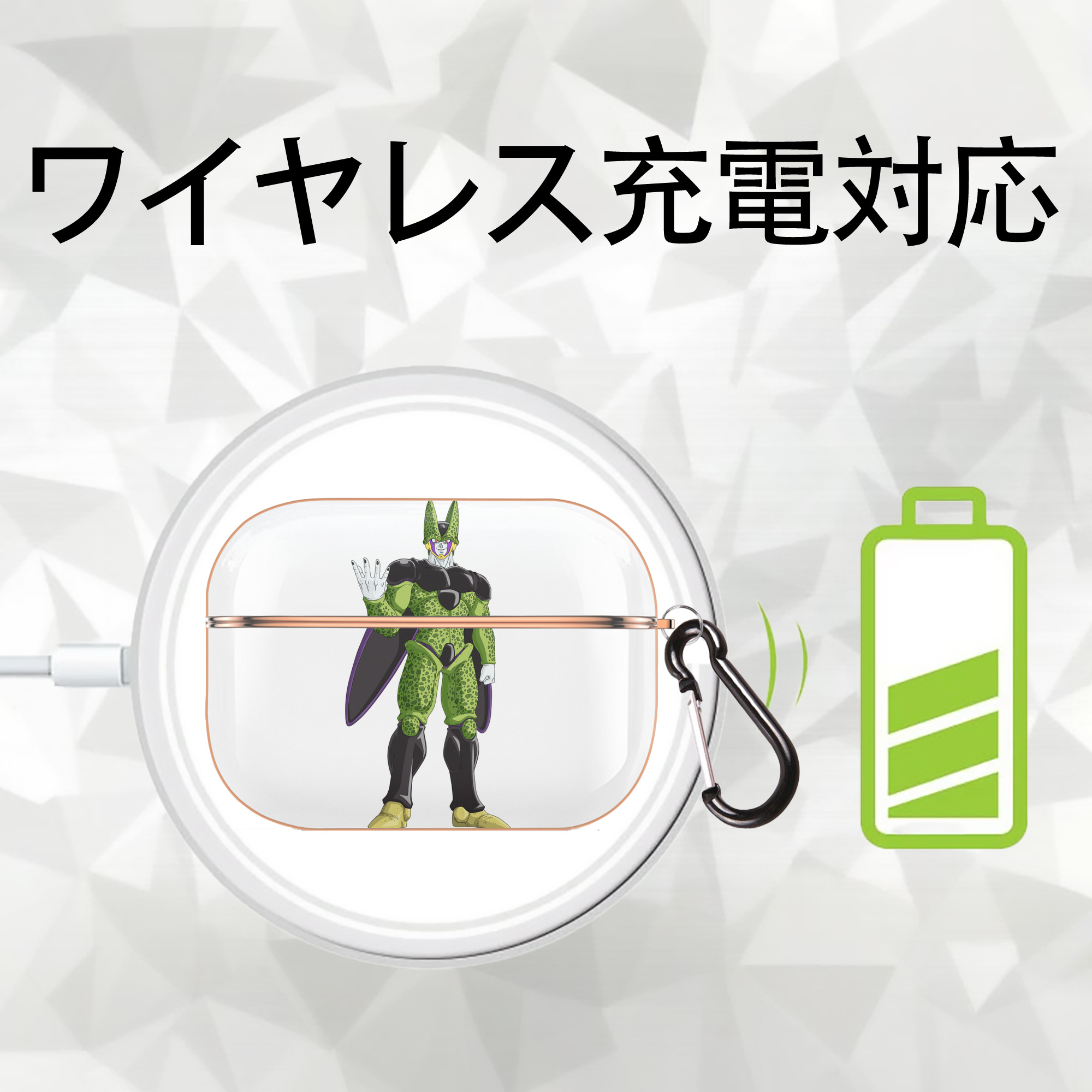 ドラゴンボール セル DRAGON BALL Cell 【AirPods Pro用】ハードシェル保護ケース｜耐衝撃・防指紋・カラビナ付き商品仕様
