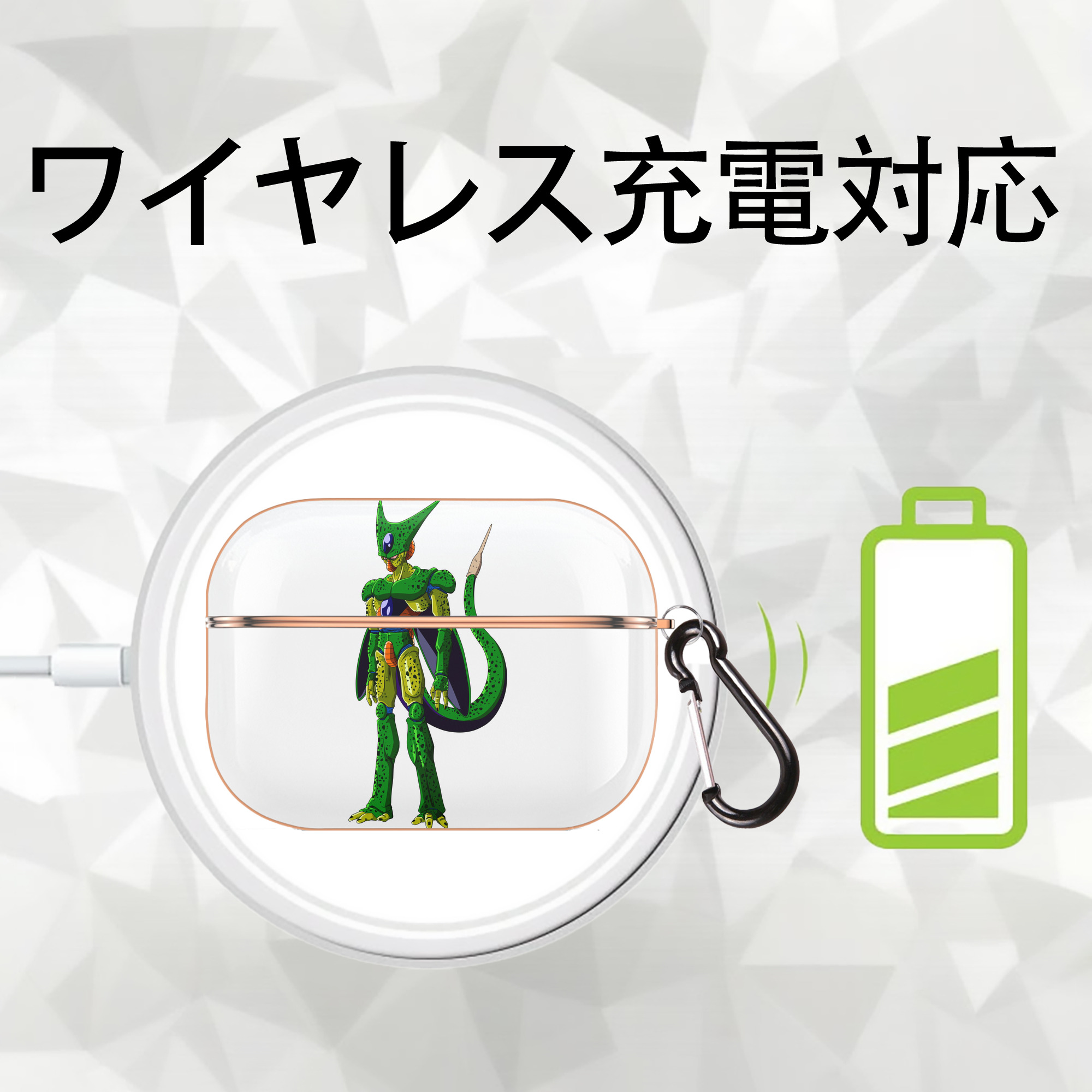 ドラゴンボール セル DRAGON BALL Cell 【AirPods Pro用】ハードシェル保護ケース｜耐衝撃・防指紋・カラビナ付き商品仕様