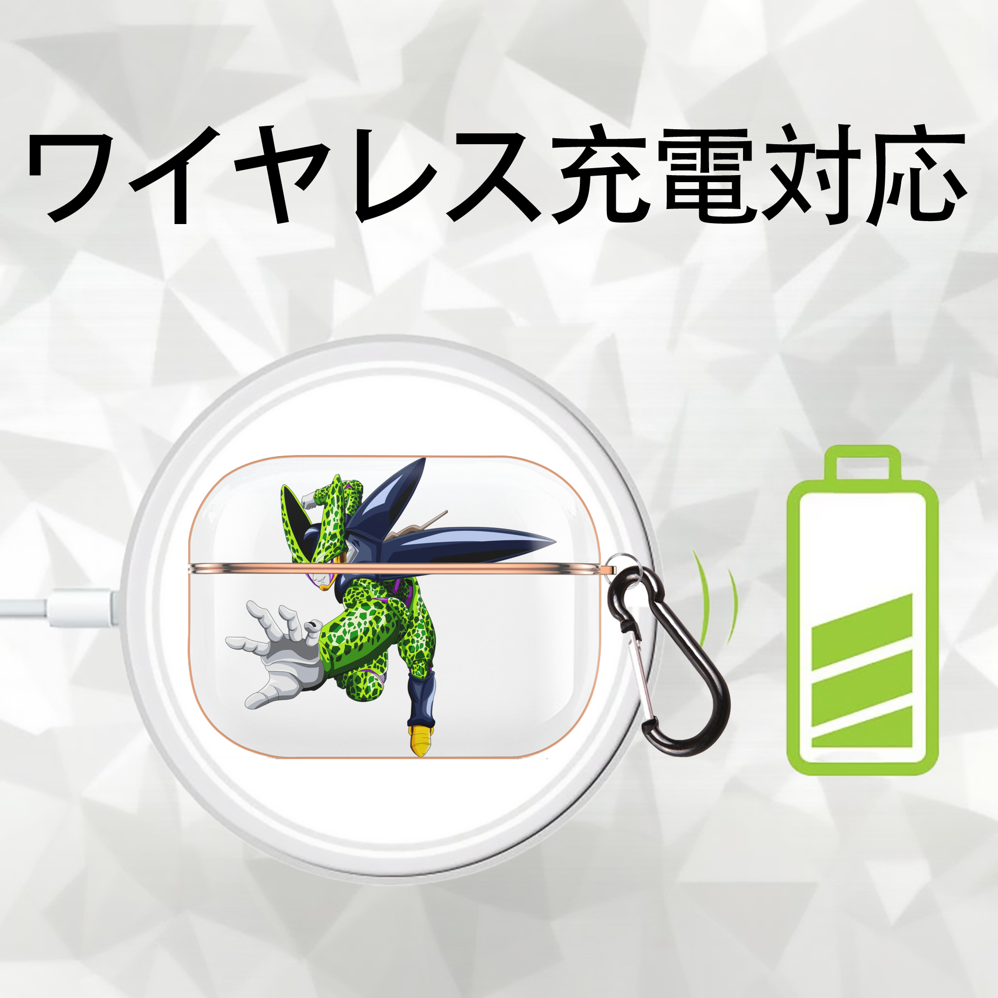 ドラゴンボール セル DRAGON BALL Cell 【AirPods Pro用】ハードシェル保護ケース｜耐衝撃・防指紋・カラビナ付き商品仕様