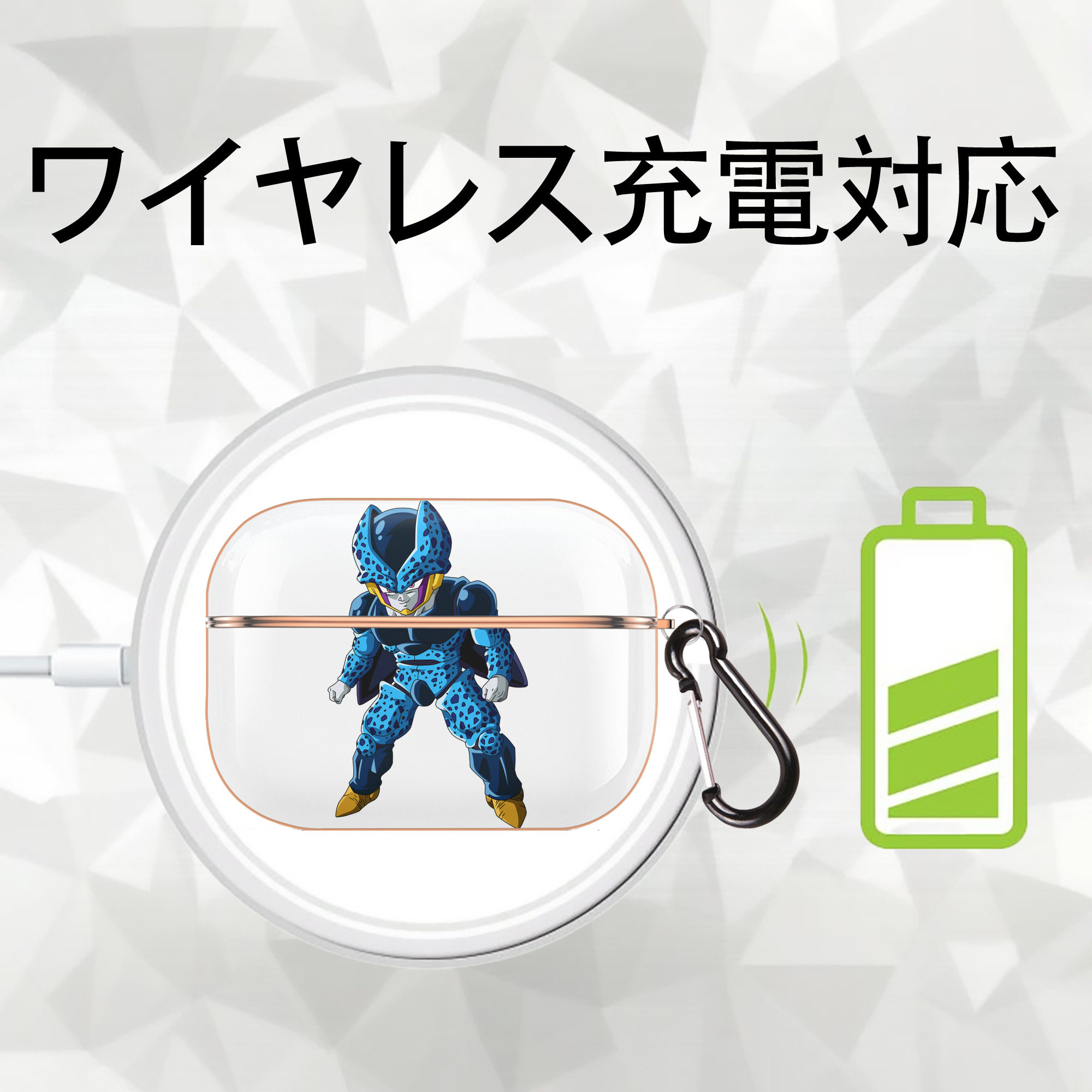 ドラゴンボール セル DRAGON BALL Cell 【AirPods Pro用】ハードシェル保護ケース｜耐衝撃・防指紋・カラビナ付き商品仕様