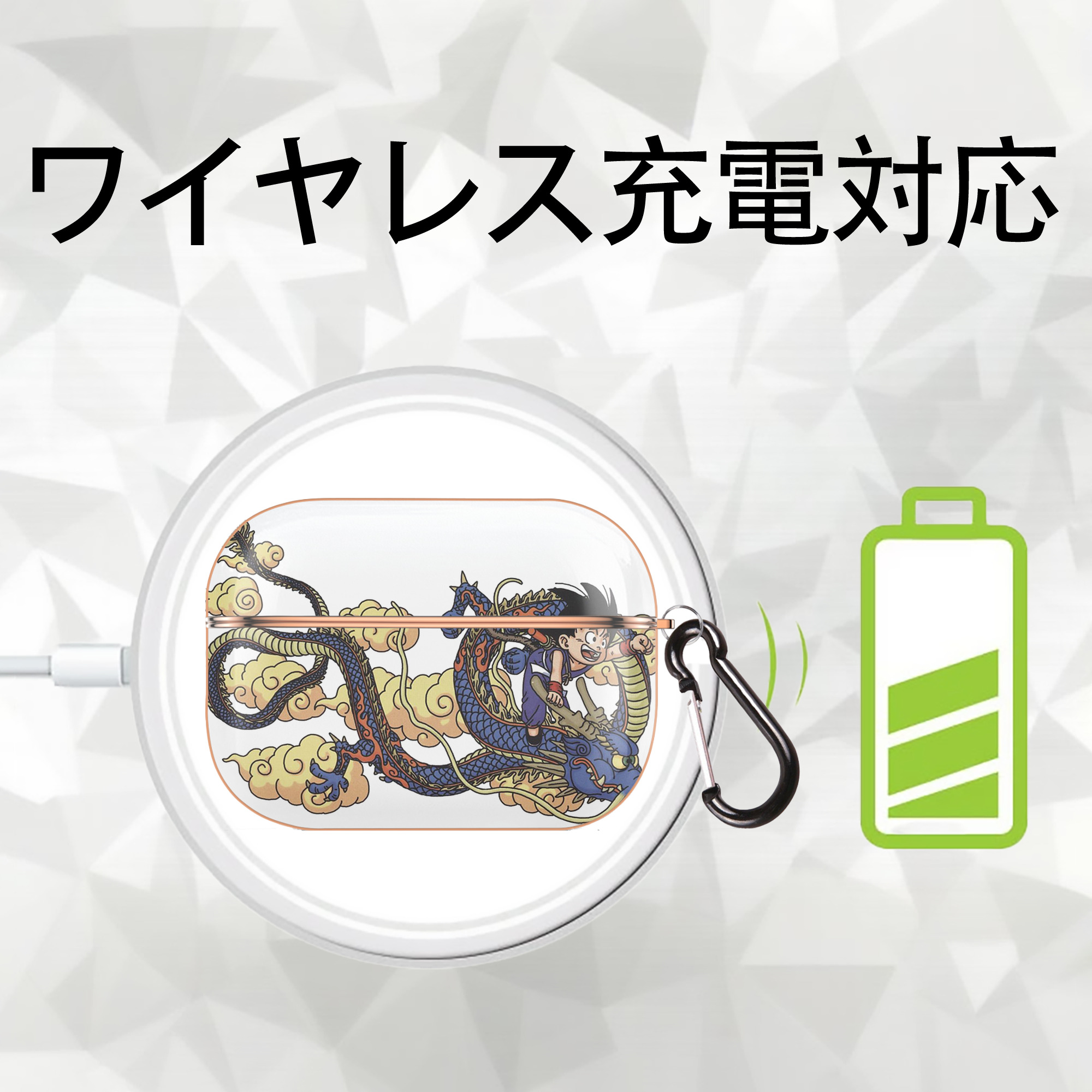 ドラゴンボール 神龍 シェンロン DRAGON BALL Shenron 【AirPods Pro用】ハードシェル保護ケース｜耐衝撃・防指紋・カラビナ付き商品仕様