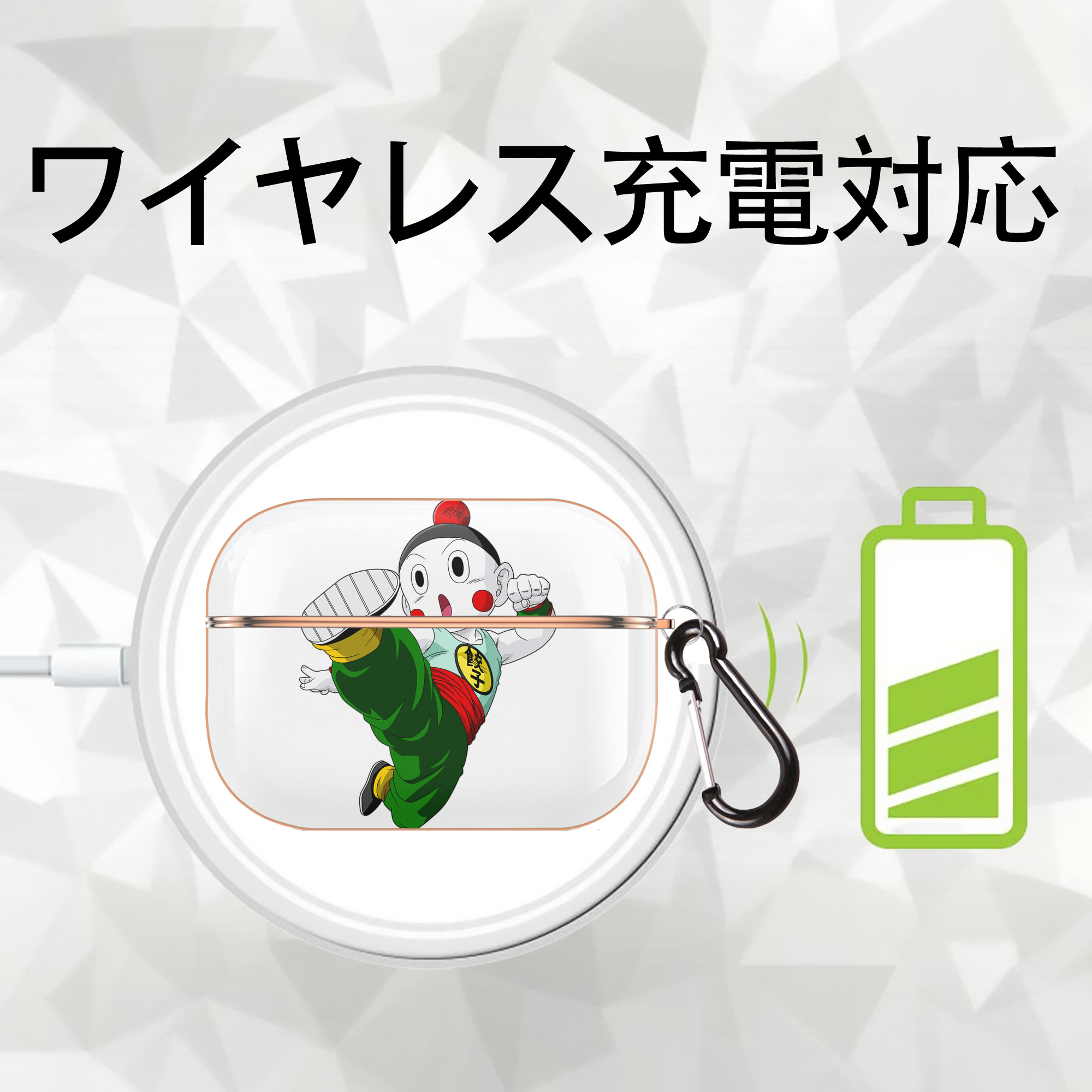 ドラゴンボール 餃子（チャオズ）DRAGON BALL Chaoz 【AirPods Pro用】ハードシェル保護ケース｜耐衝撃・防指紋・カラビナ付き商品仕様