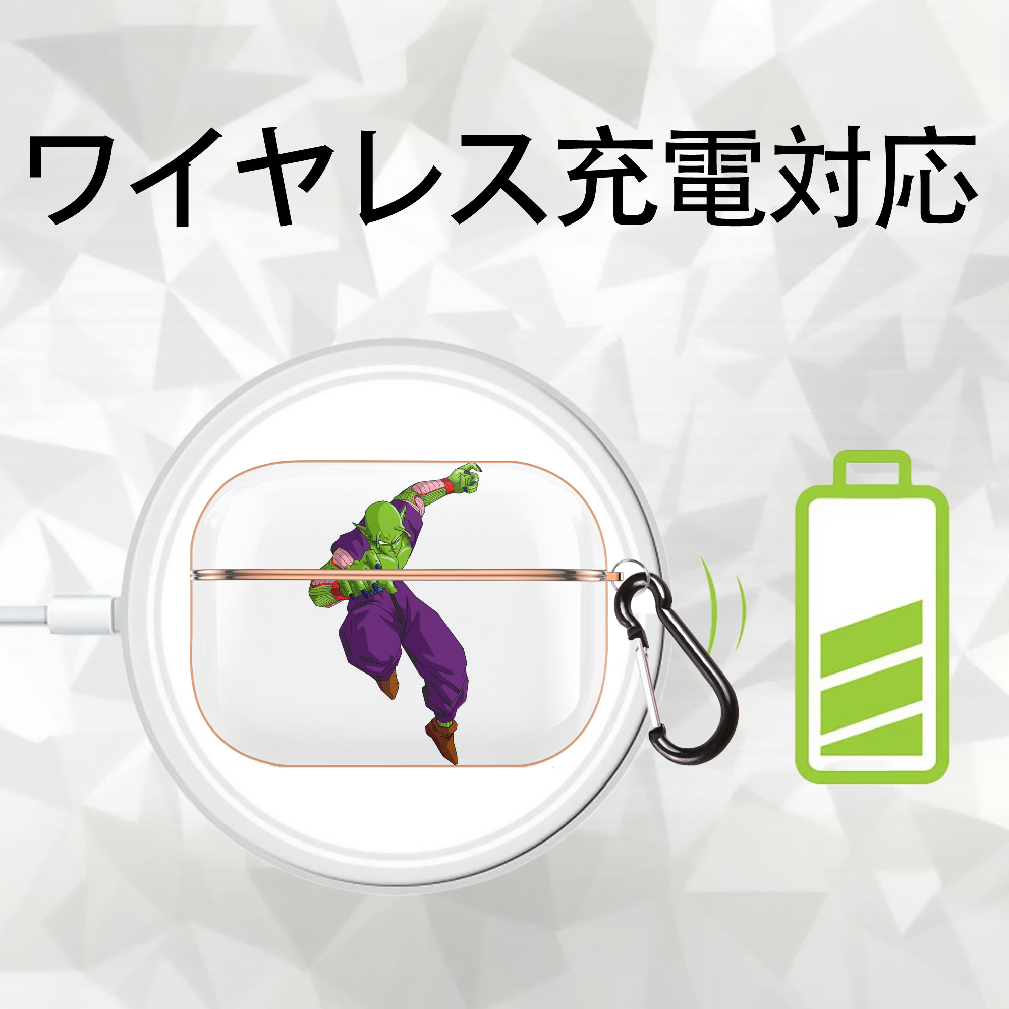 ドラゴンボール ピッコロ DRAGON BALL Piccolo 【AirPods Pro用】ハードシェル保護ケース｜耐衝撃・防指紋・カラビナ付き商品仕様