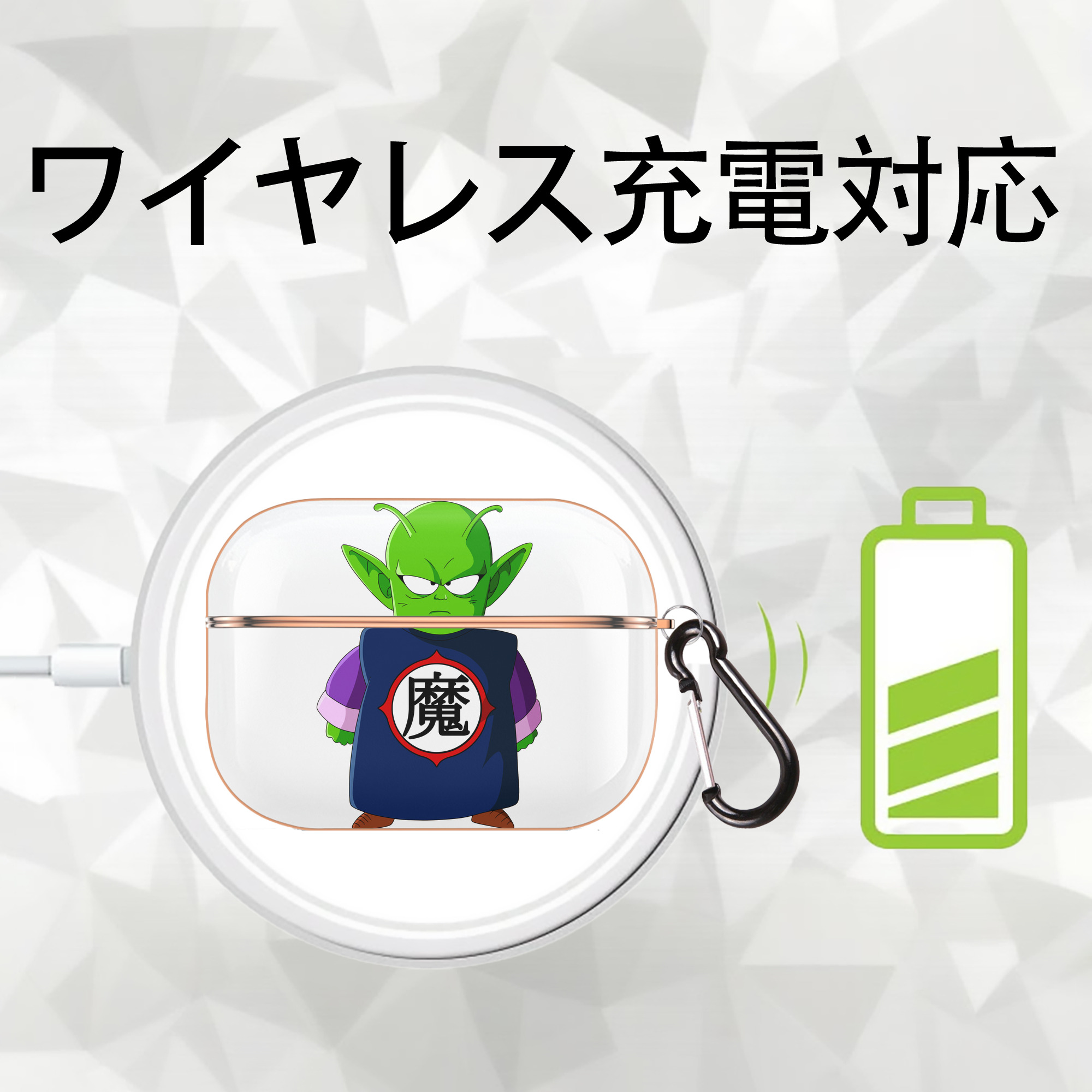 ドラゴンボール ピッコロ DRAGON BALL Piccolo 【AirPods Pro用】ハードシェル保護ケース｜耐衝撃・防指紋・カラビナ付き商品仕様