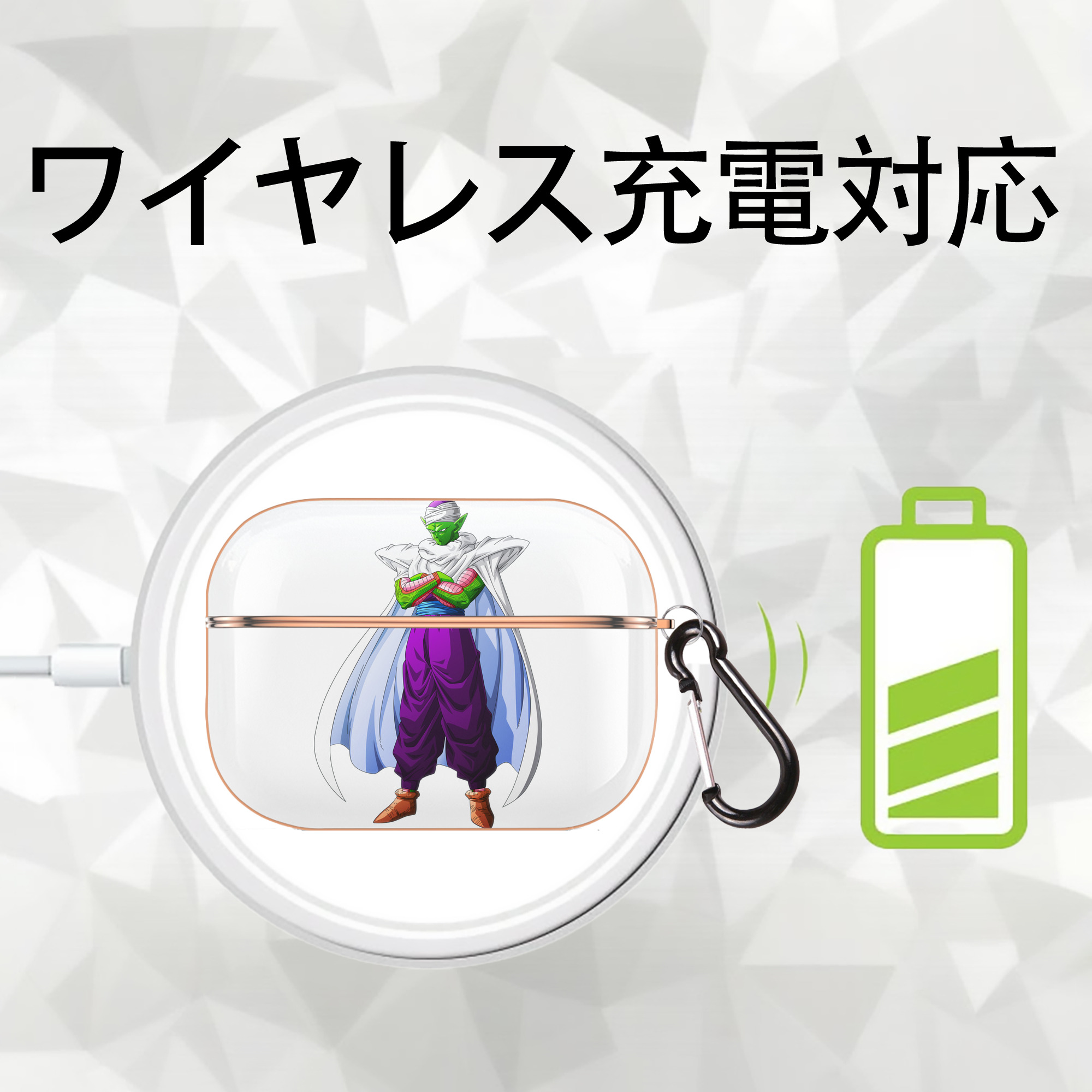 ドラゴンボール ピッコロ DRAGON BALL Piccolo 【AirPods Pro用】ハードシェル保護ケース｜耐衝撃・防指紋・カラビナ付き商品仕様