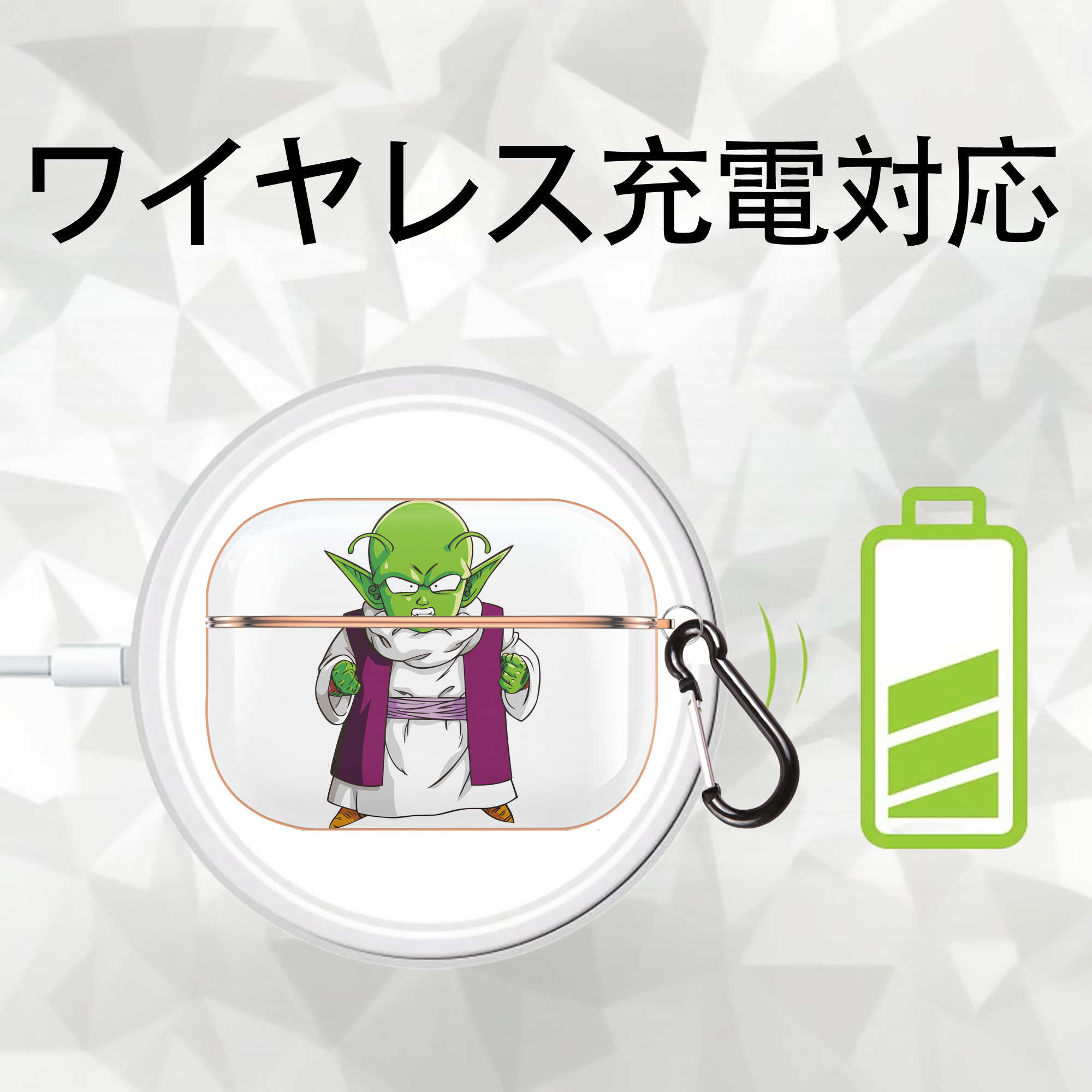 ドラゴンボール ピッコロ DRAGON BALL Piccolo 【AirPods Pro用】ハードシェル保護ケース｜耐衝撃・防指紋・カラビナ付き商品仕様