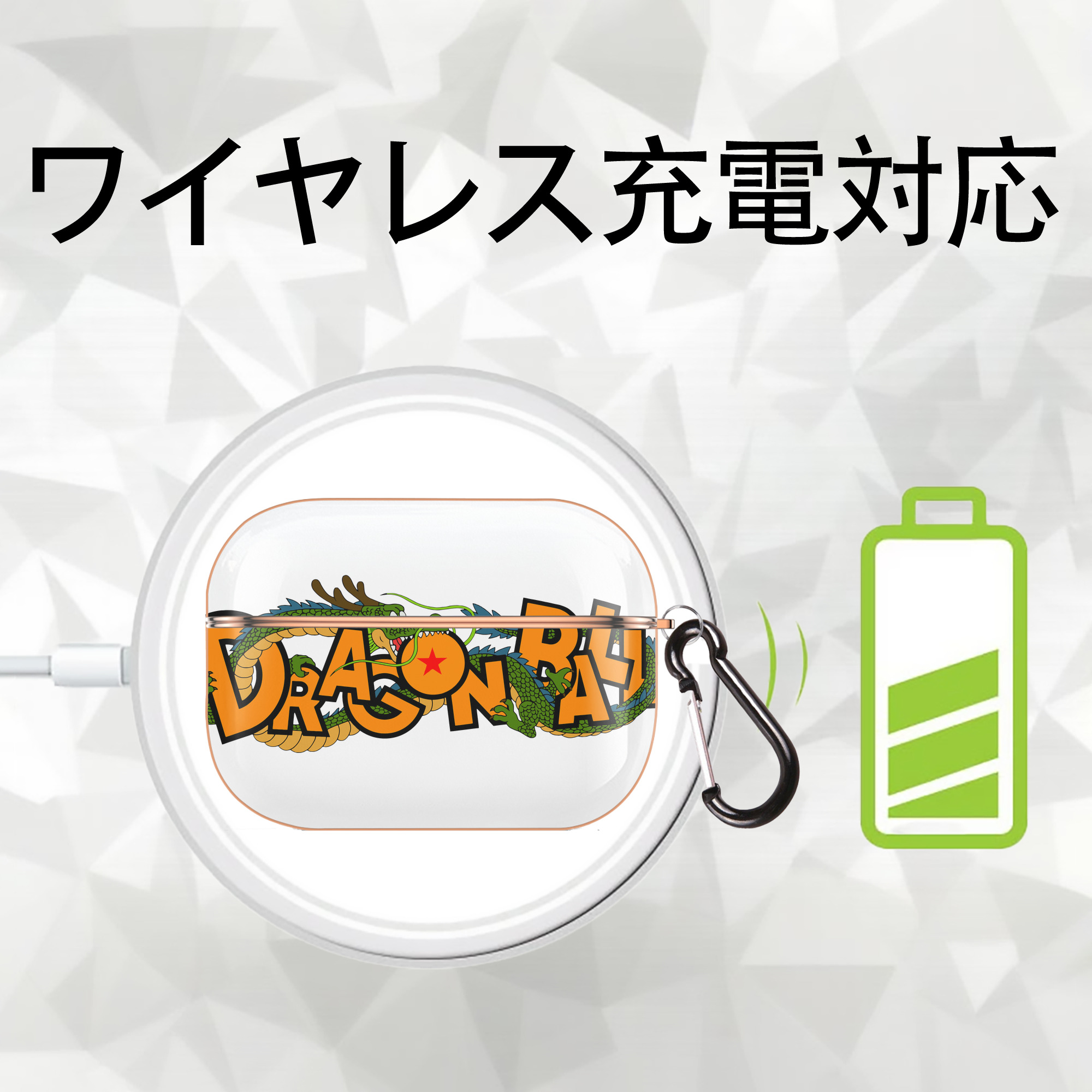 ドラゴンボール DRAGON BALL 【AirPods Pro用】ハードシェル保護ケース｜耐衝撃・防指紋・カラビナ付き商品仕様