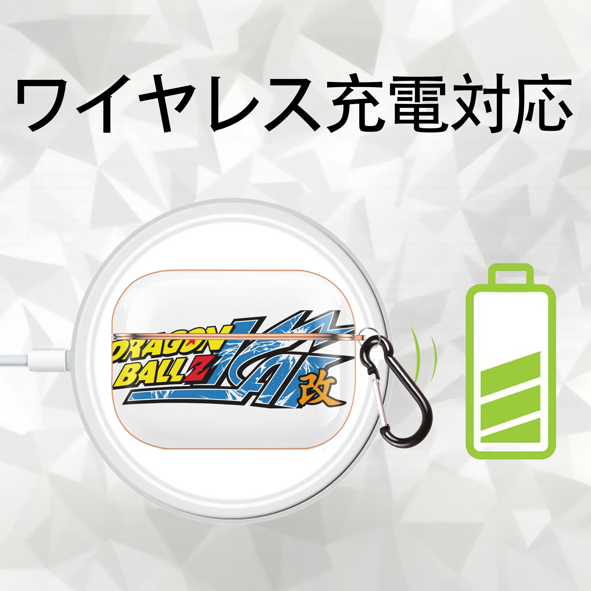 ドラゴンボール DRAGON BALL 【AirPods Pro用】ハードシェル保護ケース｜耐衝撃・防指紋・カラビナ付き商品仕様