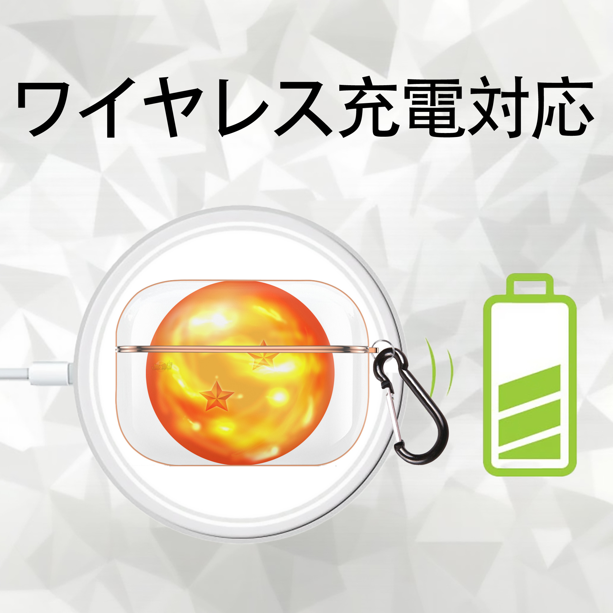 ドラゴンボール DRAGON BALL 【AirPods Pro用】ハードシェル保護ケース｜耐衝撃・防指紋・カラビナ付き商品仕様