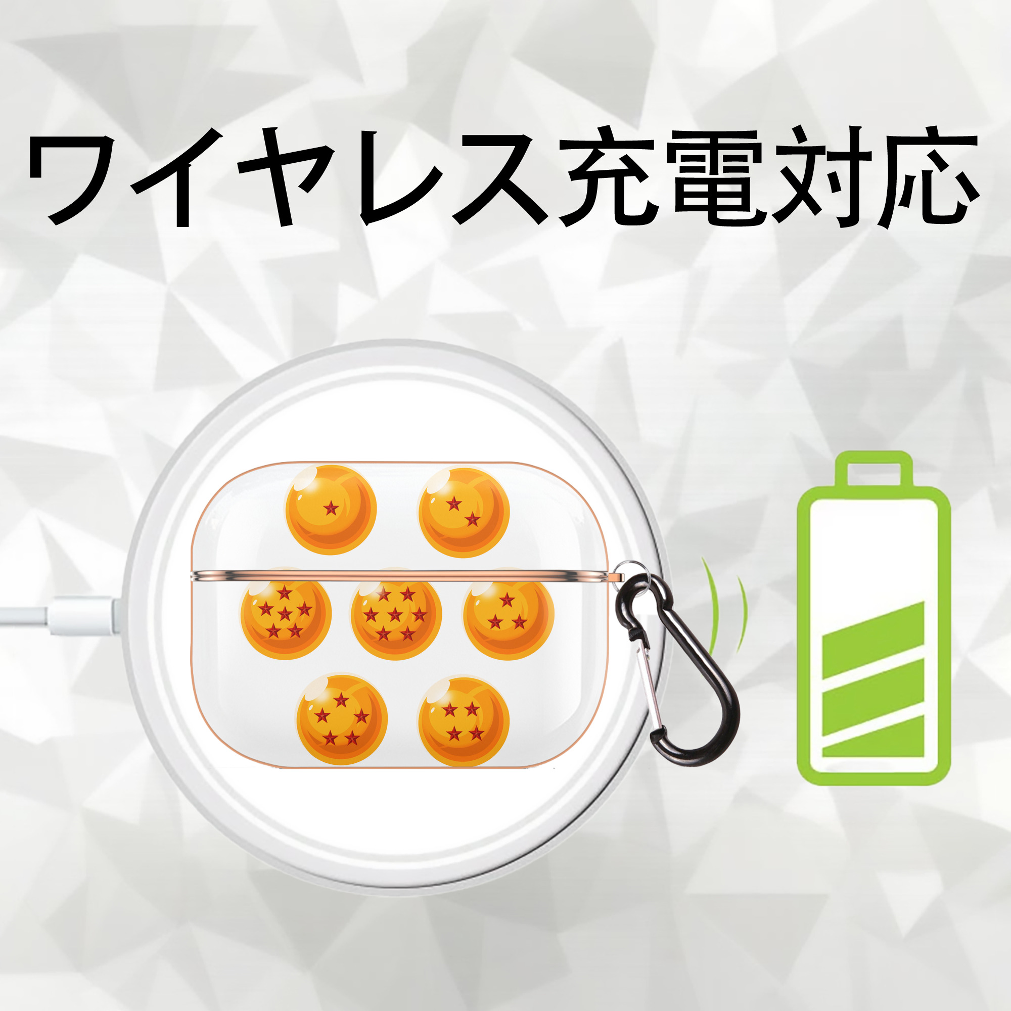 ドラゴンボール DRAGON BALL 【AirPods Pro用】ハードシェル保護ケース｜耐衝撃・防指紋・カラビナ付き商品仕様