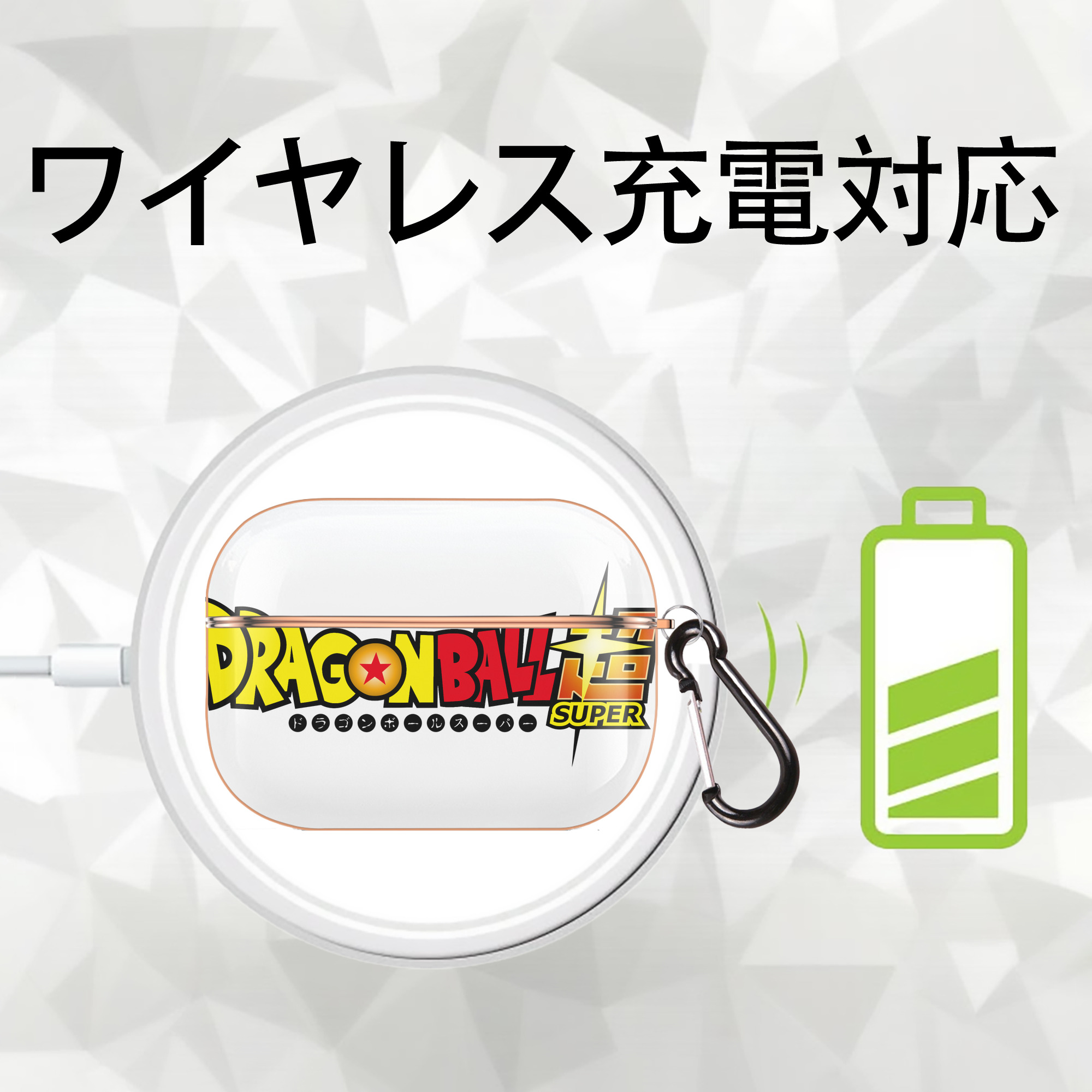 ドラゴンボール DRAGON BALL 【AirPods Pro用】ハードシェル保護ケース｜耐衝撃・防指紋・カラビナ付き商品仕様